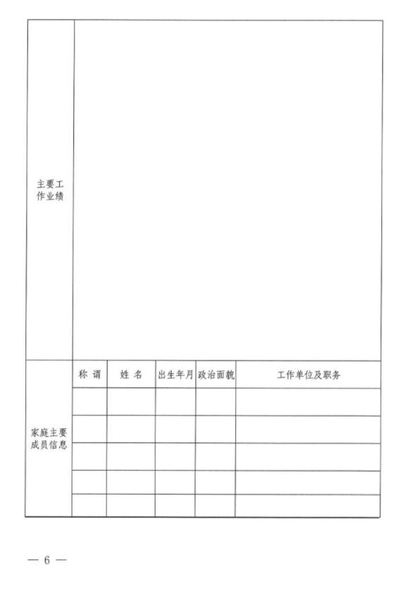 MK体育·(国际)官方网站-mksport
招聘公告(图2)